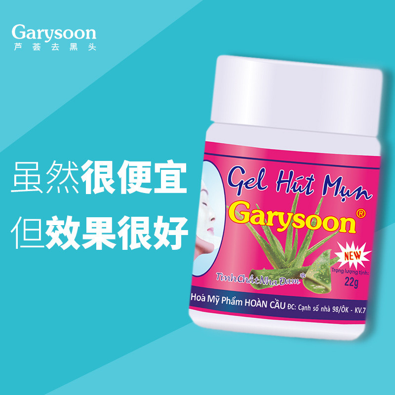 Garysoon Trading Thailand Nose Patch white Aloe Vera Clean Pore Nose Shrink Garysoon25.12.8