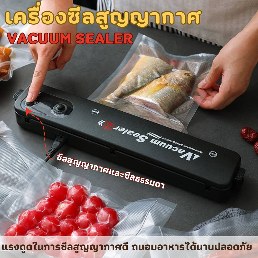 (ส่งด่วน) เครื่องซีล Vacuum Sealer ซีลสุญญากาศได้ ขนาดพกพา YQ-688