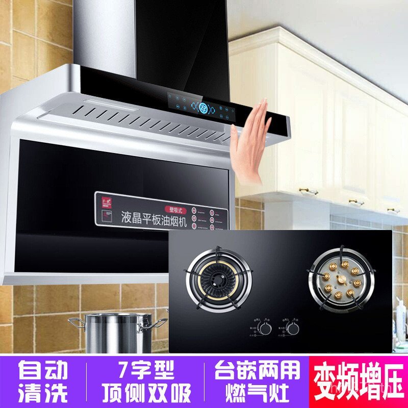 เตาแก๊สด้านบนยุโรปสไตล์ช่วง Hood ครัวเรือนชุดด้านข้างห้องครัวติดผนังช่วง Hood ประเภทดูดคู่ 7-รูป 0GQ