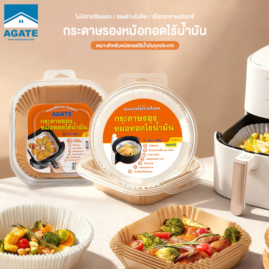 Agate กระดาษรองหม้อทอด 50 แผ่น ทนความร้อน B-076