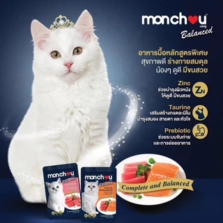 [12 ซอง] Monchou Balanced มองชู บาลานซ์ อาหารเปียกแมว สูตร Complete & Balanced ขนาด 80 กรัม