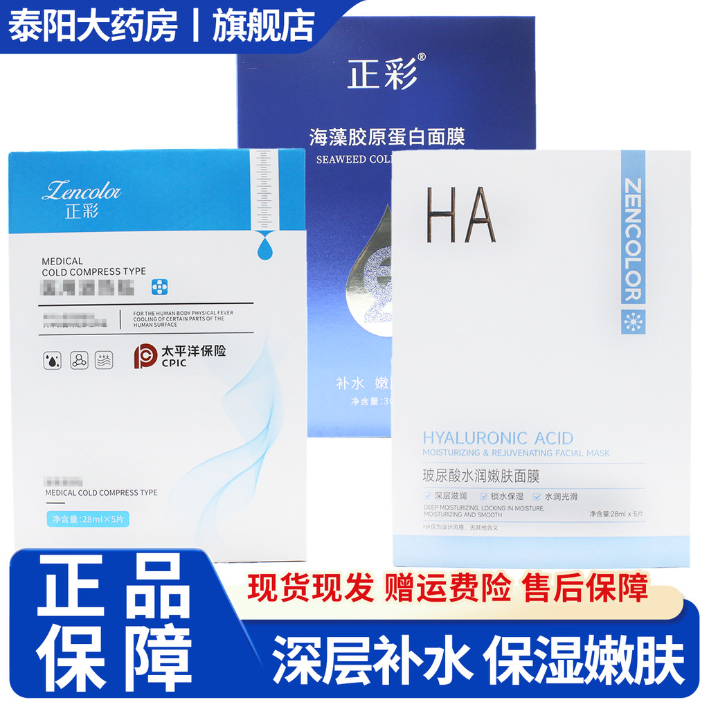 sheet mask มาร์คหน้า ของแท้สีกรดไฮยาลูโรนิกให้ความชุ่มชื้น Tender Mask Skin Lock Moisturizing Moistu