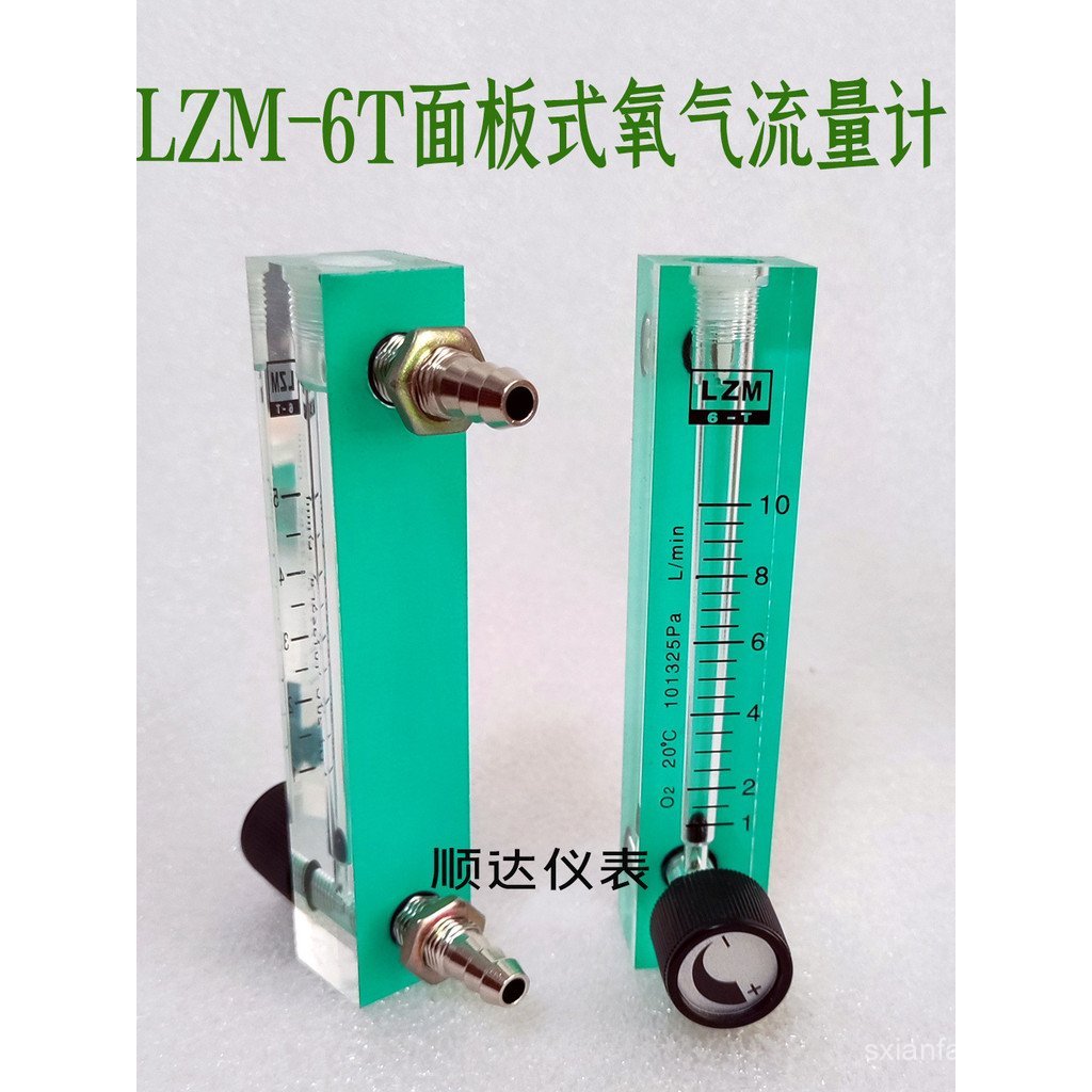 LZM-6T ออกซิเจน Flow Meter 5L/10L/15L/20L/25L/40L Air ไนโตรเจนแก๊สลอย Flow Meter