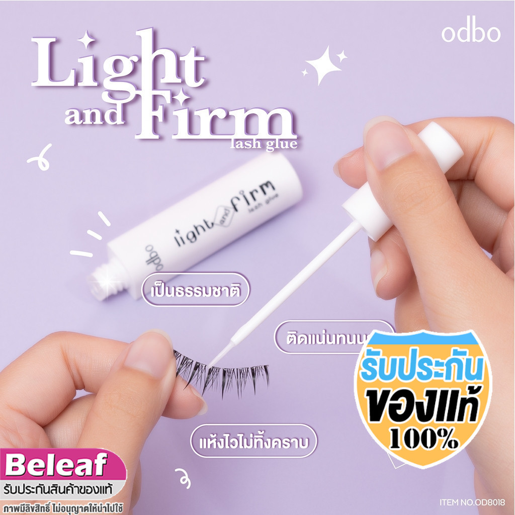 Odbo Light And Firm Lash Glue 5ml od8018 โอดีบีโอ กาวติดขนตา ไลท์ แอนด์ เฟิร์ม