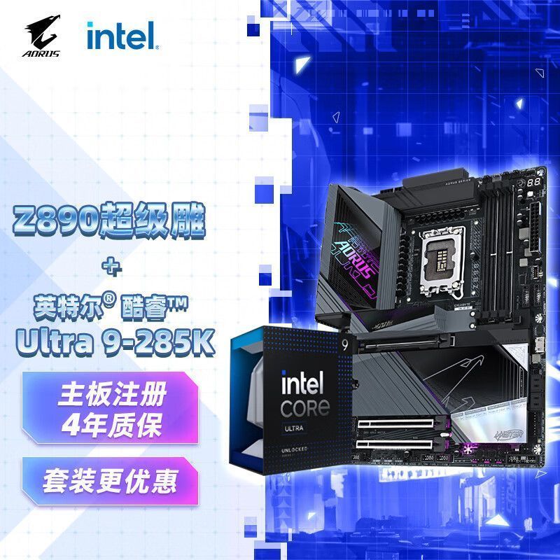 Intel U9 285K กล่องพร้อม Gigabyte AORUS Super แกะสลัก Z890MASTER WiFi เมนบอร์ด CPU ชุด w