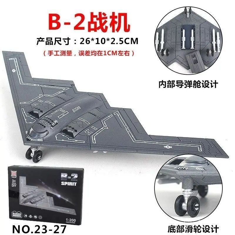 สินค้าใหม่ B2 Ghost Bomber ทหารประกอบอาคารบล็อกของเล่น J-20F22 Stealth Fighter SU57 เครื่องบินรุ่นชา