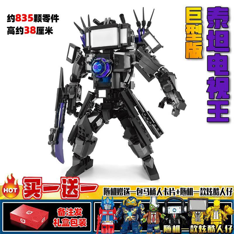 Titan TV Man Toy Toilet Man and Monitor Man V TV Man Clock Assembling Building Blocks Children 7APv