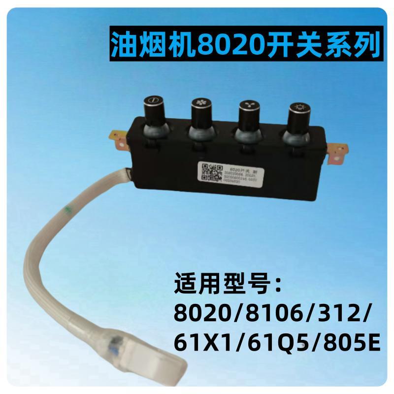 B b.เหมาะสําหรับ Boss Range Hood อุปกรณ์เสริม 8020/8106 ปุ่มสวิทช์ 312C 61X1 61Q5 ที่มีชื่อเสียง 805