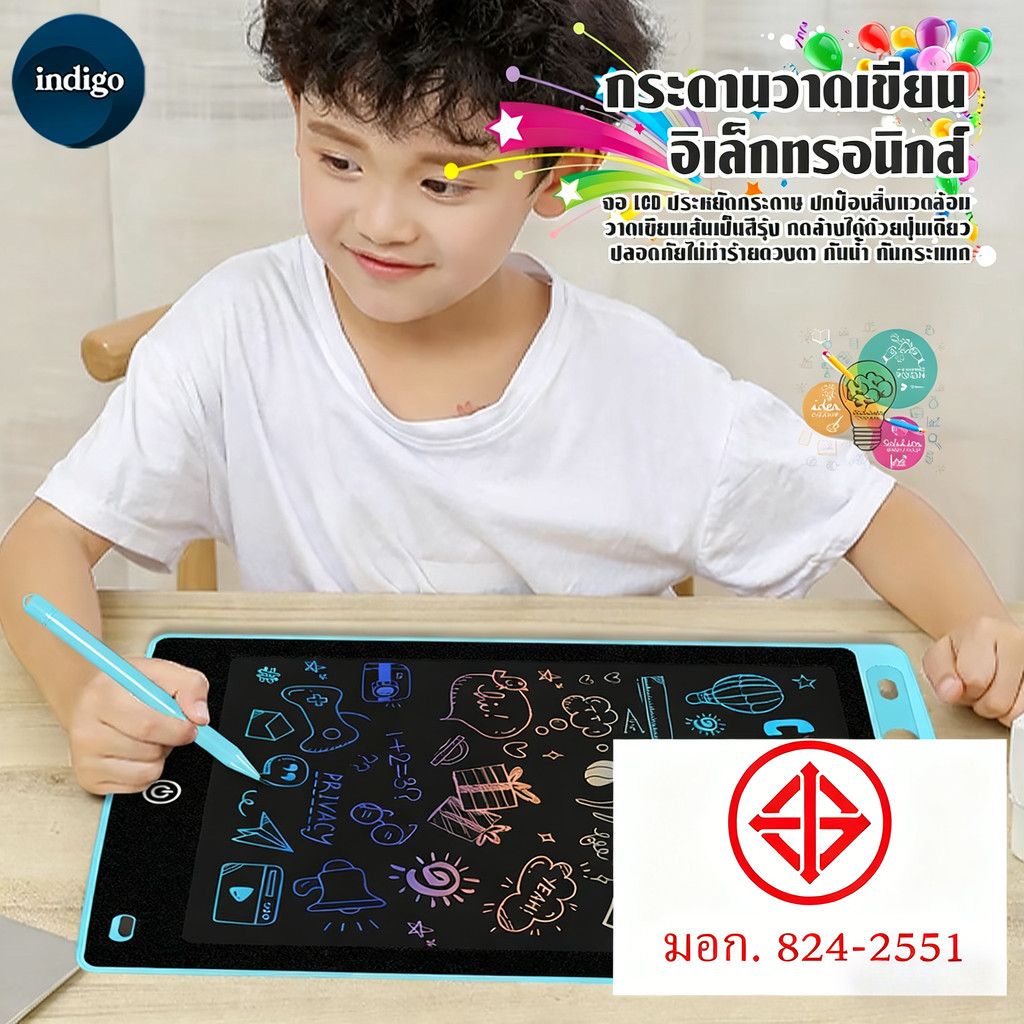 (แถมฟรี ปากกา) กระดานเขียนลบได้ 12/ 8.5 นิ้ว จอสี ใหม่ LCD Writing Tablet ให้คุณหนูๆฝึกขีดเขียน # B-111