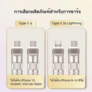 สายชาร์จ typec to type cสายคล้องโทรศัพท์มือถือ 66Wชาร์จเร็ว สายเคเบิลข้อมูลสองในหนึ่งเดียว เหมาะ สำหรับ TypeC, IOS