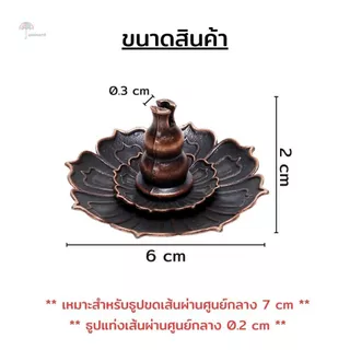 แท่นปักธูป แท่นเสียบธูป ฐานวางธูป ธูปหอม กำยาน วัสดุโลหะผสม ดีไซน์กลีบดอกบัว แยกชิ้นส่วนได้