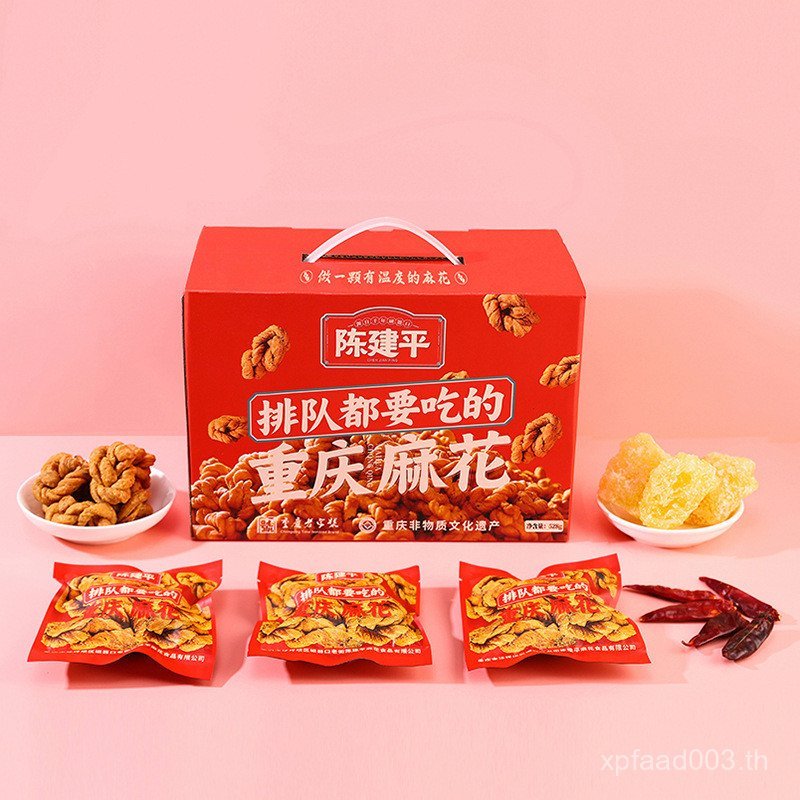 Chen Jianping ผสม Twist 528g ขนมขบเคี้ยวของที่ระลึกกล่องของขวัญขายส่งกระเป๋าคลัทช์ผู้ผลิต 89U5