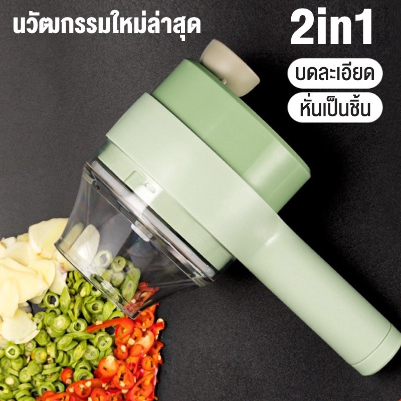 เครื่องบดพริกกระเทียม 2 In 1 แบบมือถือ ชาร์จ USB ทนทาน ใช้งานง่าย