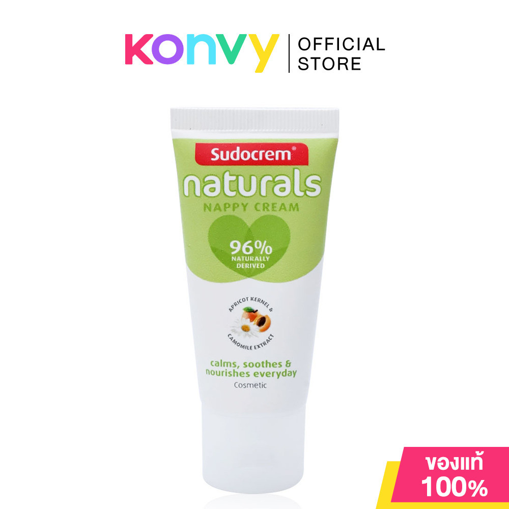 Sudocrem Naturals Nappy Cream 30g ครีมบำรุงผิว ซูโดเครม ปกป้องผิวของทารกอย่างอ่อนโยน ให้ความรู้สึกนุ่มนวล.
