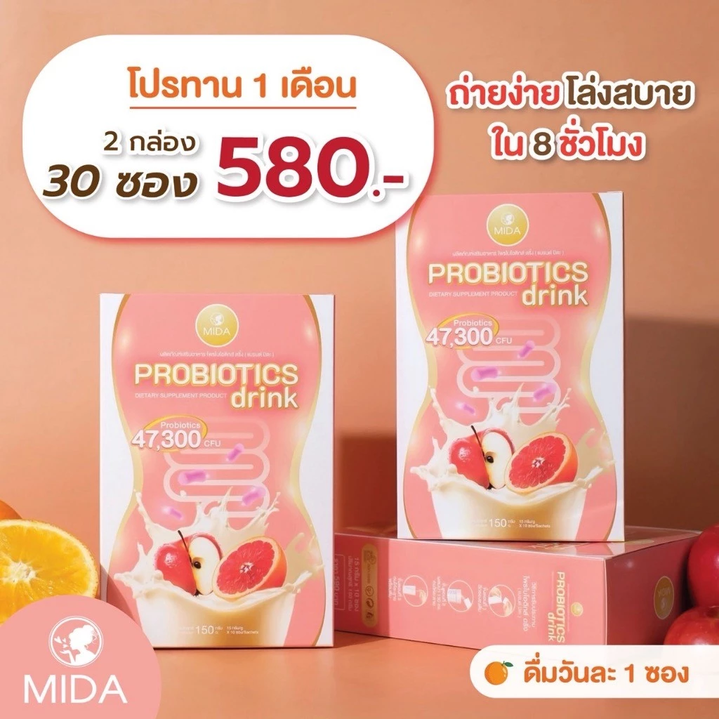 โปรมิดะ โพรไบโอติก ดริ้ง 2 กล่อง (30 ซอง)