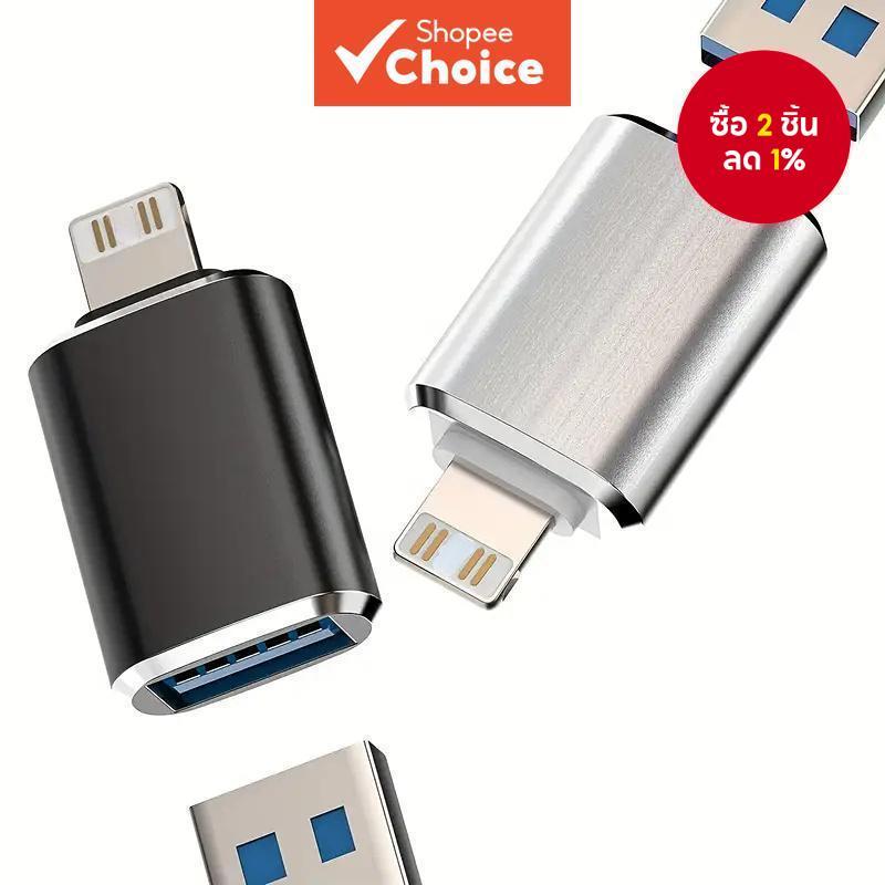 อะแดปเตอร์ USB3.0 OTG สําหรับ iPhone IOS13 และตัวแปลงคีย์บอร์ดเมาส์ดิสก์ U เหนือการส่งข้อมูล