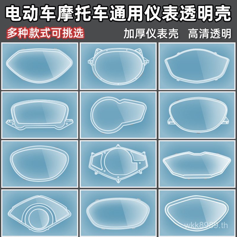 รถยนต์ไฟฟ้ากรณีเครื่องมือเหมาะสําหรับใหม่ญี่ปุ่น Yadi Emma เต่าน้อย King Swift Eagle แฟชั่นคอรถจักรย