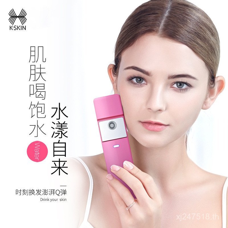 KD777 Humidifier มอยเจอร์ไรเซอร์มือถือ เครื่องพ่นเย็น เครื่องนึ่งใบหน้า Golden Rice Facial Moisturiz