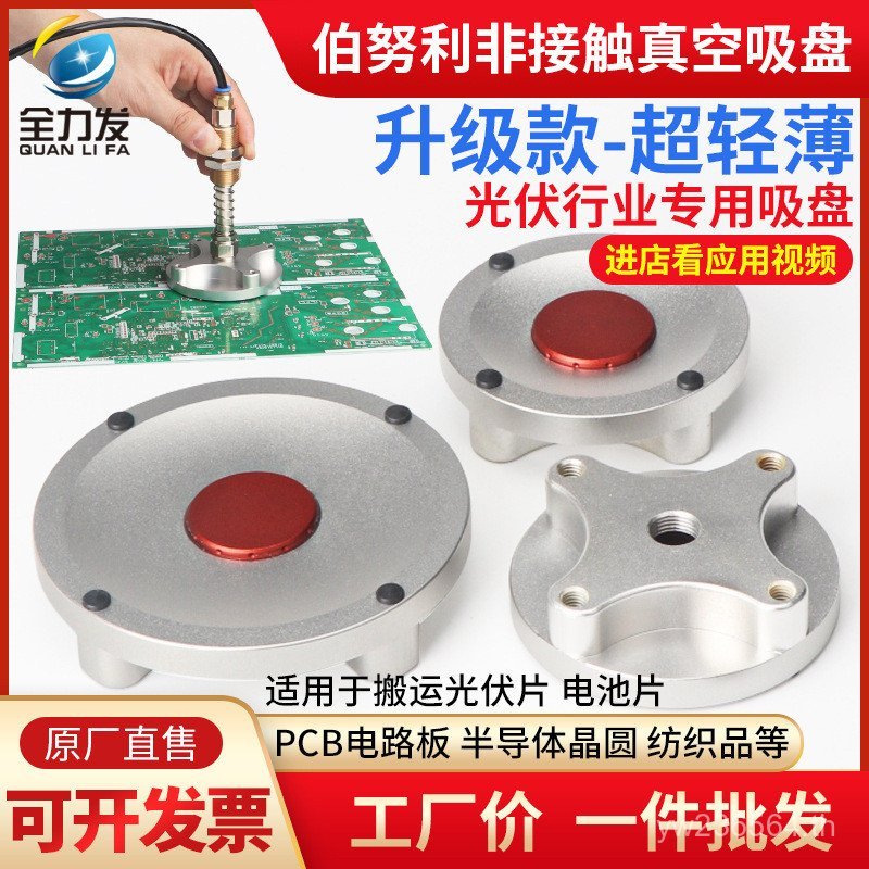 ถ้วยดูดสูญญากาศ โบ ถ้วยดูด/อุปกรณ์เสริม/ป้องกันฝุ่น/604050อุตสาหกรรมภาพ 30 Nuli 80/Manipulator Non-C