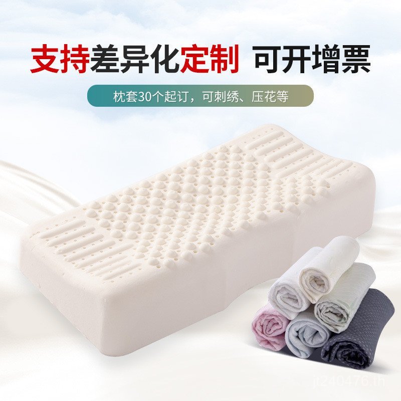 หมอนยางพารา ธรรมชาติประเทศไทยพร้อมสต็อกยืดหยุ่นปากมดลูกกระดูกสันหลังหมอนวินาทีหมอนผีเสื้อหมอนน้ํายาง