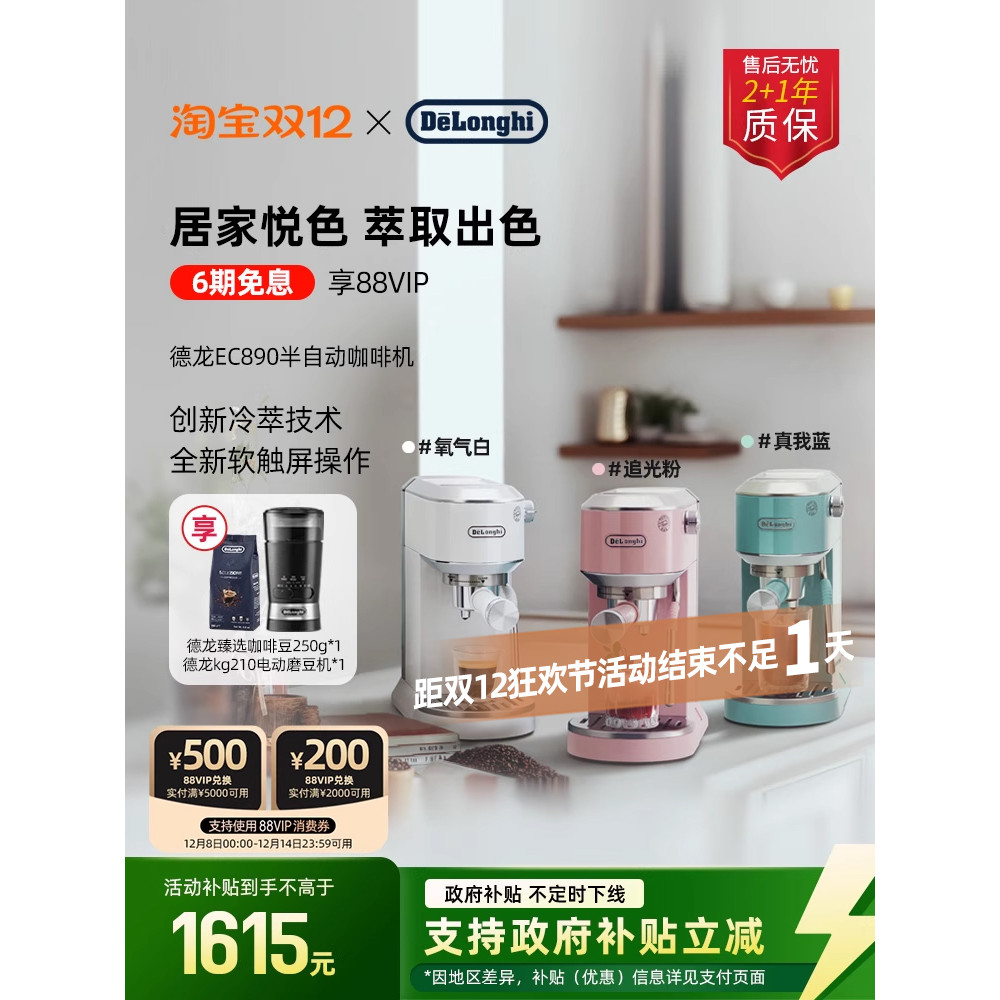 Delonghi delonghi EC890 เครื่องชงกาแฟ Cold Brew สแตนเลสขนาดเล็กกึ่งอัตโนมัติอิตาเลี่ยนโฮมออฟฟิศ