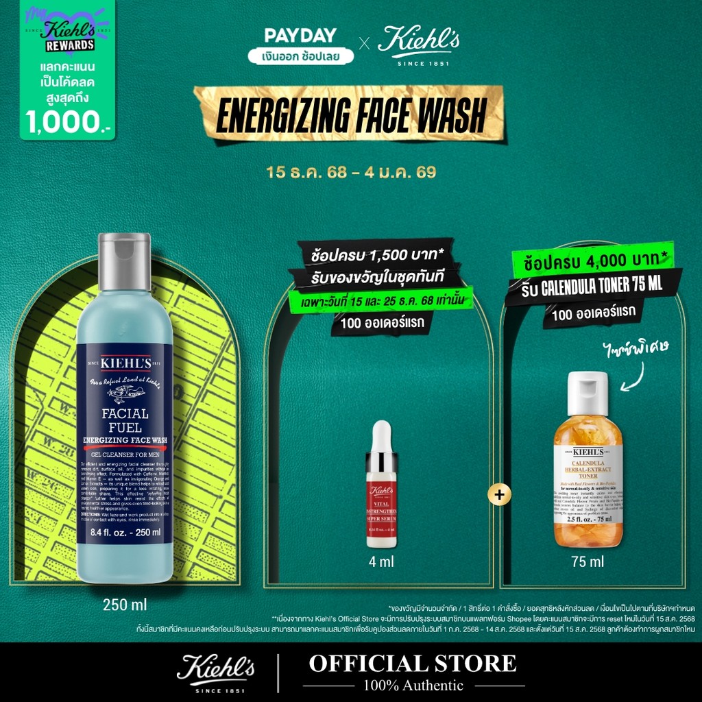 KIEHL'S FACIAL FUEL ENERGIZING FACE WASH 250ML คลีนเซอร์ทำความสะอาดผิวหน้า สำหรับผู้ชาย