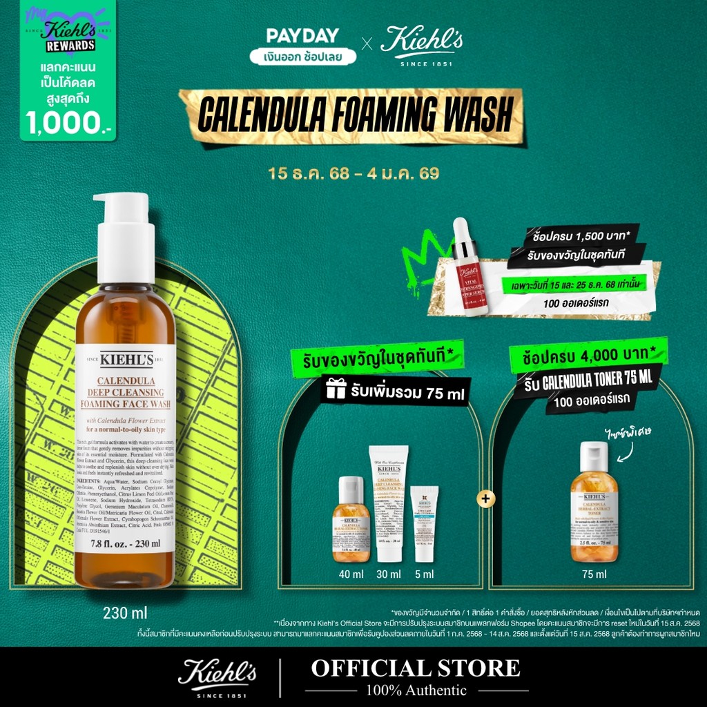KIEHL'S CALENDULA DEEP CLEANSING FOAMING FACE WASH 230ML คลีนเซอร์ล้างหน้า ผลิตภัณฑ์ทำความสะอาดผิวหน
