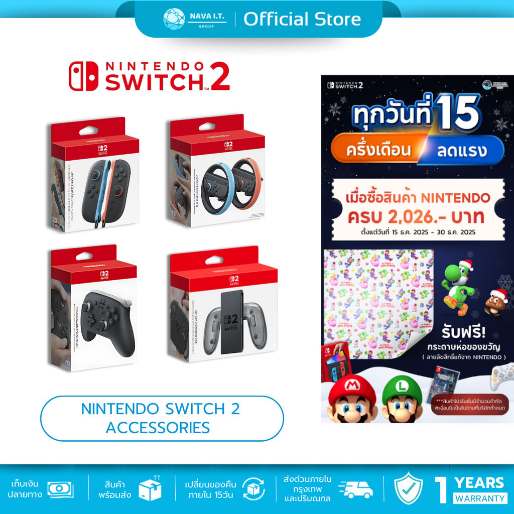 🛵มีส่งด่วน💨 Nintendo Switch 2 : Accessories : camera / Joy Pro2 / Joy Con2 / Charging Grip รับประกัน