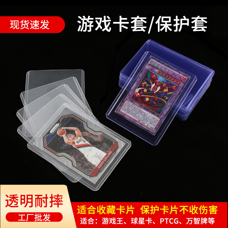 ที่ใส่บัตร PVC เคสใส NBA Star Card Tour พร้อมฟิล์มป้องกัน PVC ชุดการ์ดชุดของขวัญ NBA Star Card Tour2