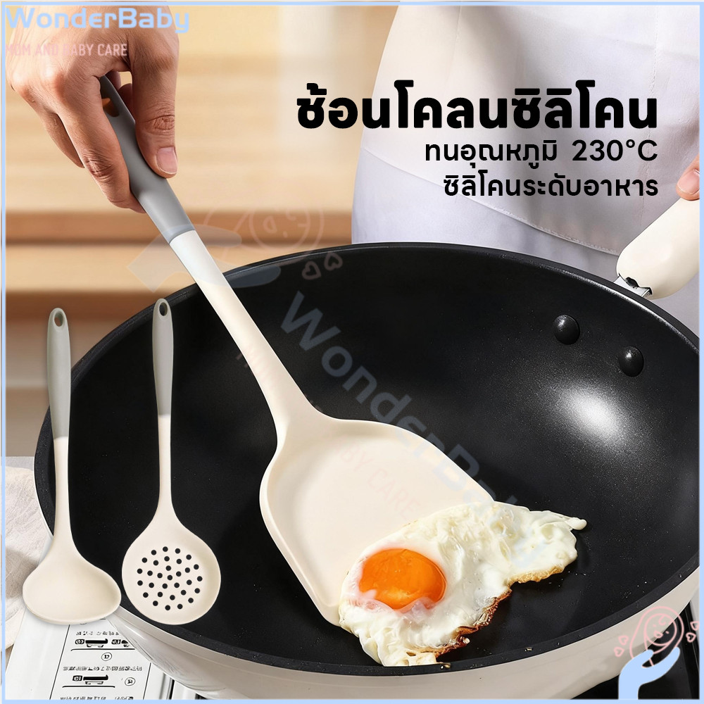 WONDERBABY ชุดเครื่องครัวซิลิโคน ตะหลิวซิลิโคน กันแบคทีเรีย ตะหลิวซิลิโคน ล้างง่าย ชุดเซ็ตเครื่องครัว