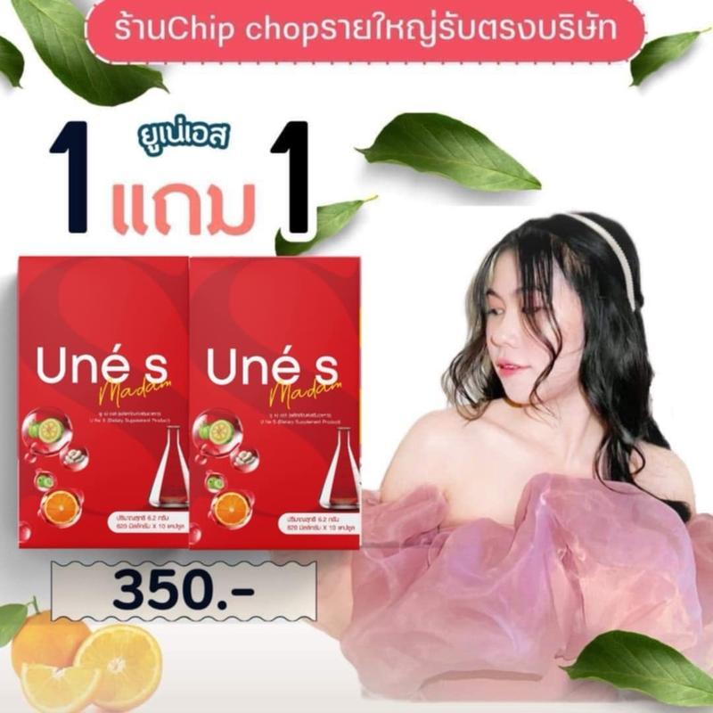 Unes Nsos ยูเน่เอสเอ็นโซเอส ของแท้รับตรงบริษัท