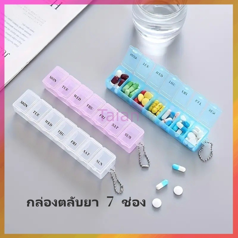 Taian กล่องตลับยา 7 ช่อง กล่องใส่ยา กล่องยาแบบพกพารายสัปดาห์ กล่องยาพกพาสำหรับเดินทาง