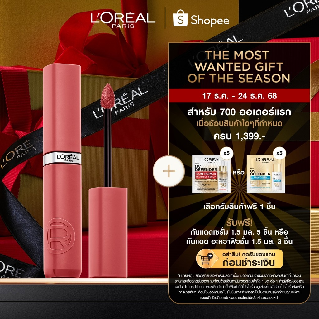 ลอรีอัล ปารีส L'Oreal Paris Infallible Matte Resistance Lipstick ลิปแมทติดทน เบลนด์ง่าย ผสานไฮยาลูรอนิคบำรุงปากชุ่มชื่น