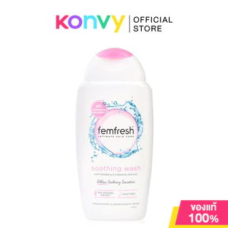 FEMFRESH Intimate Skin Care Wash ผลิตภัณฑ์ทำความสะอาดจุดซ่อนเร้น เฟมเฟรช 250ml (Daily/Sensitive/Soothing)