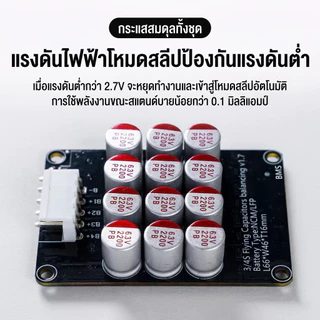 COD Active Balance 5A LiFePo 4 / NMC Li-ion 4S 8S 16S For 12V 24V 48V แบตเตอรี่ลิเธียมฟอสเฟตและลิเธียมไอออน