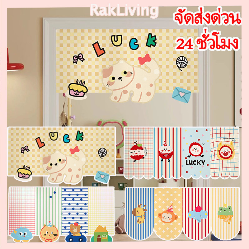 ม่านหน้าต่างห้องนอนผ้าม่านสั้นคุณภาพสูง