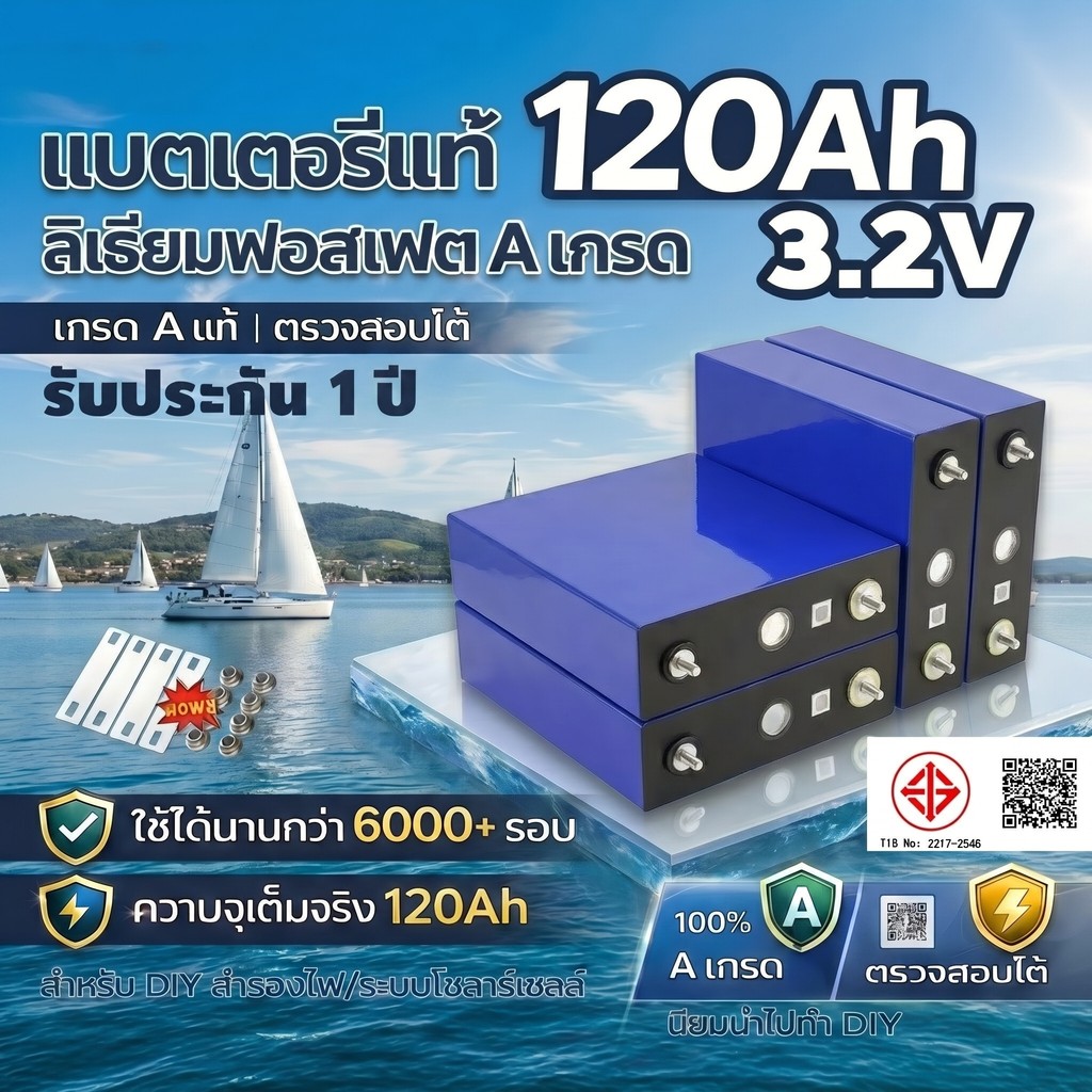 [ชำระเงินเมื่อรับสินค้า] แบตเตอรี่ลิเธียมไออนทรงสี่เหลี่ยม Lifepo4 3.2V 120AH 6000 รอบ พลังงานสูง รวมน็อตและอุปกรณ์เสริม ราคา ถูกที่สุด ดีลบีเคเค รูปภาพหลัก