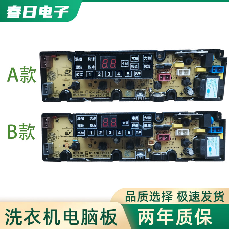 แผงควบคุมเครื่องซักผ้าพานาโซนิค XQB75-168 XQB80-168G 70-9789G แผงแสดงผล แผงควบคุมเมนบอร์ด