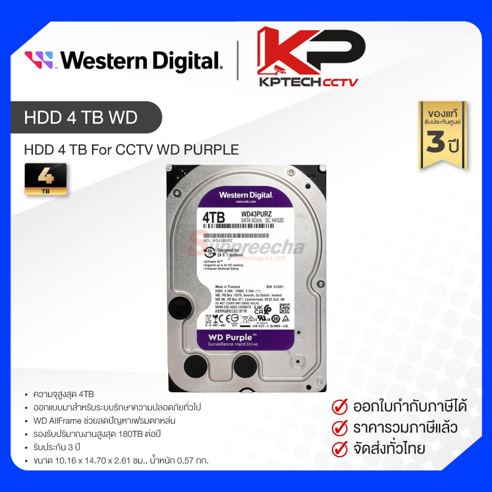 ฮาร์ดดิสก์ WD Purple HDD 4 TB  WD