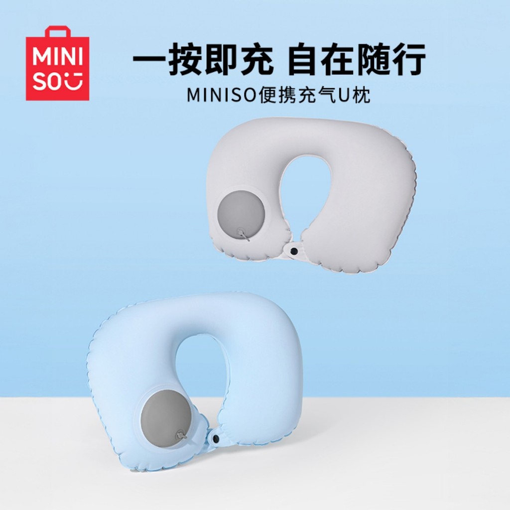 MINISO MINISO หมอนรูปตัว U แบบเป่าลม หมอนเดินทาง หมอนรองคอแบบพกพา หมอนรองคอเครื่องบิน หมอนรองคอรูปตั