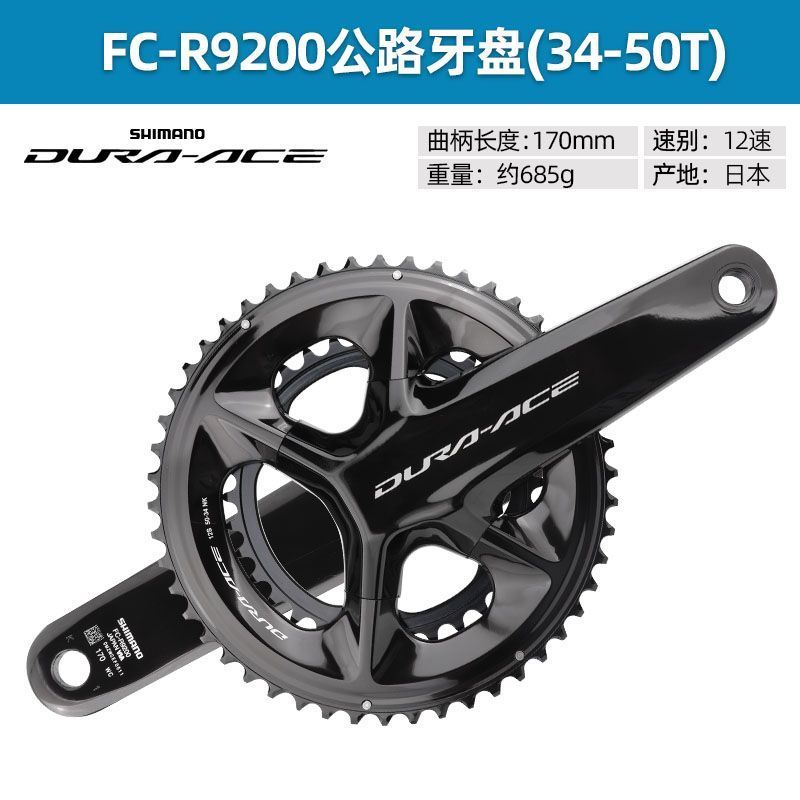 SHIMANO SHIMANO R7000R7100R8100R9200 Road Bike Chainring 11/12 Speed 105UTA