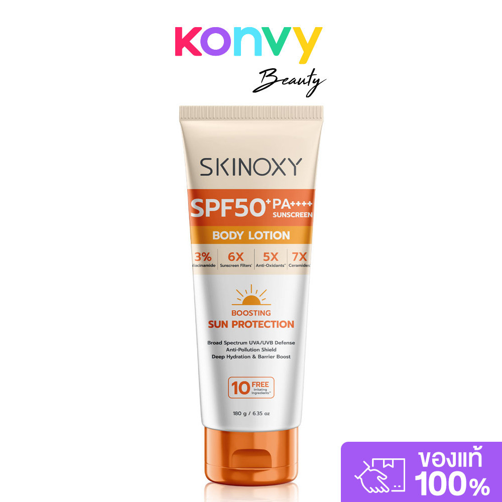 Skinoxy Pro Sun Protection Body Lotion SPF50+ PA++++ 180g ​โลชั่นกันแดดสำหรับผิวกาย ​สกินอ๊อกซี่.