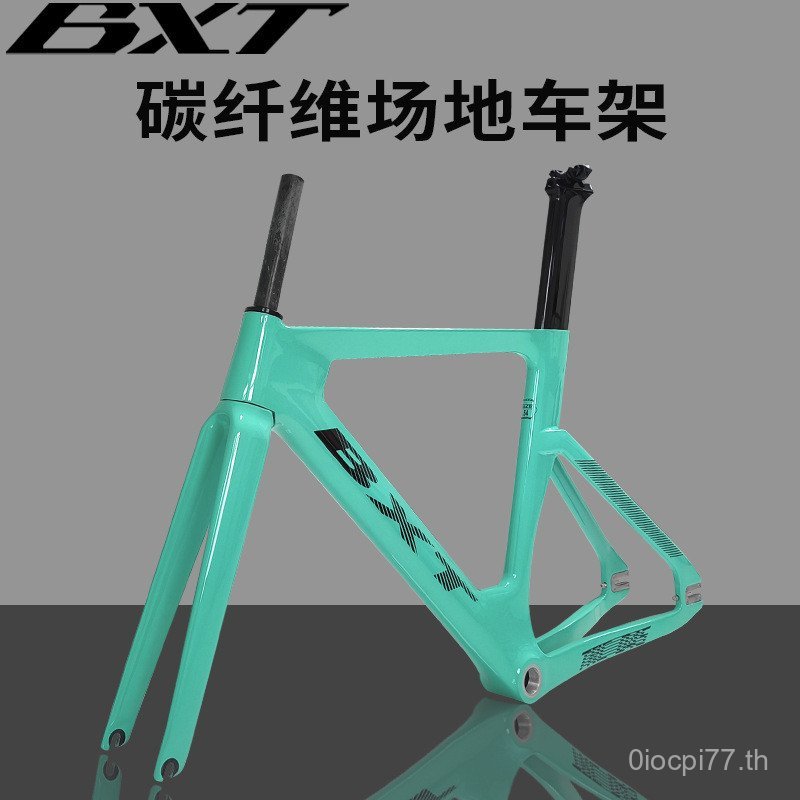 BXT ผู้ผลิตขายส่งคาร์บอนไฟเบอร์ Dead Speed Frame Set 700C Indoor Venue Racing จักรยานกรอบ TRC-045