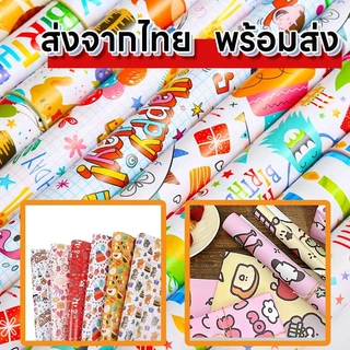 กระดาษของขวัญการ์ตูนน่ารัก ( 50*70 1แผ่น) กระดาษของขวัญ สีชมพู ใช้สำหรับปาร์ตี้วันเกิด วันคริสต์มาส งานเลี่ยง
