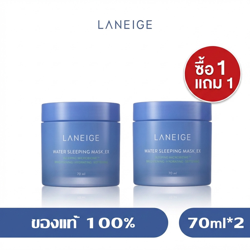 (ซื้อ 1 แถม 1) LANEIGE Water Sleeping Mask EX Overnight Face Mask Sleeping Mask ขนาด 70 ml.*2