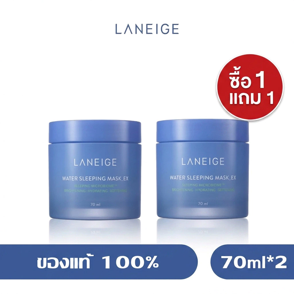 (ซื้อ 1 แถม 1) LANEIGE Water Sleeping Mask EX Overnight Face Mask Sleeping Mask ขนาด 70 ml.*2
