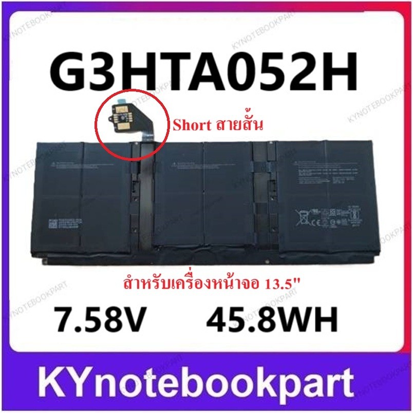 BATTERY ORIGINAL Surface แบตเตอรี่ ของแท้ SURFACE Laptop 3  1867 1868   สำหรับจอ 13.5นิ้ว (สายสั้น) 