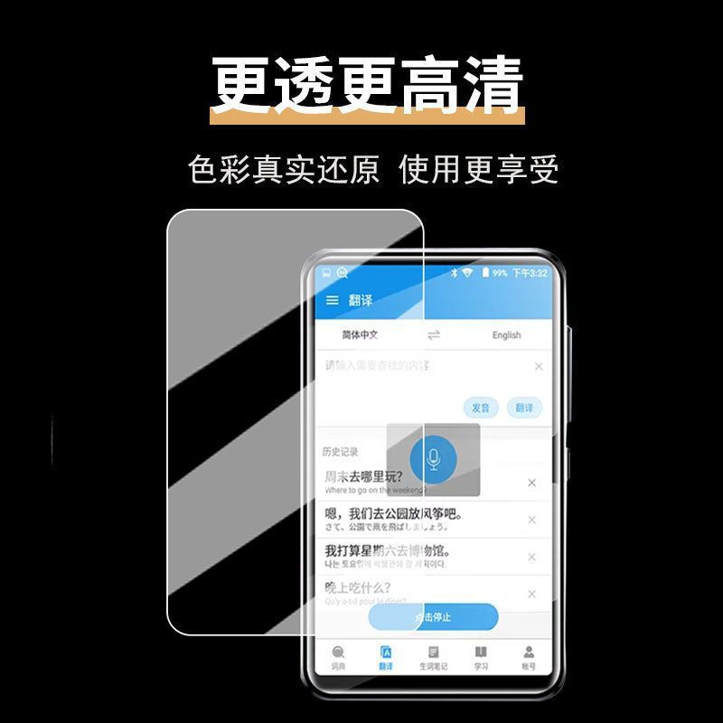 TQ~Applicable to Fanmu BF88Player Screen Protector BF85/BF12Protection PA03/BF66/BF61/BL11Non-temper