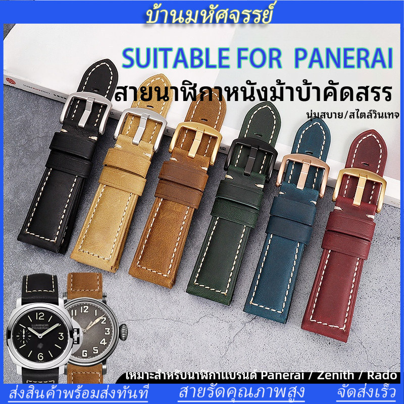 ใช้กับ PANERAI SEIKO RADO Crazy Horse สายนาฬิกาหนังแท้สําหรับผู้ชาย