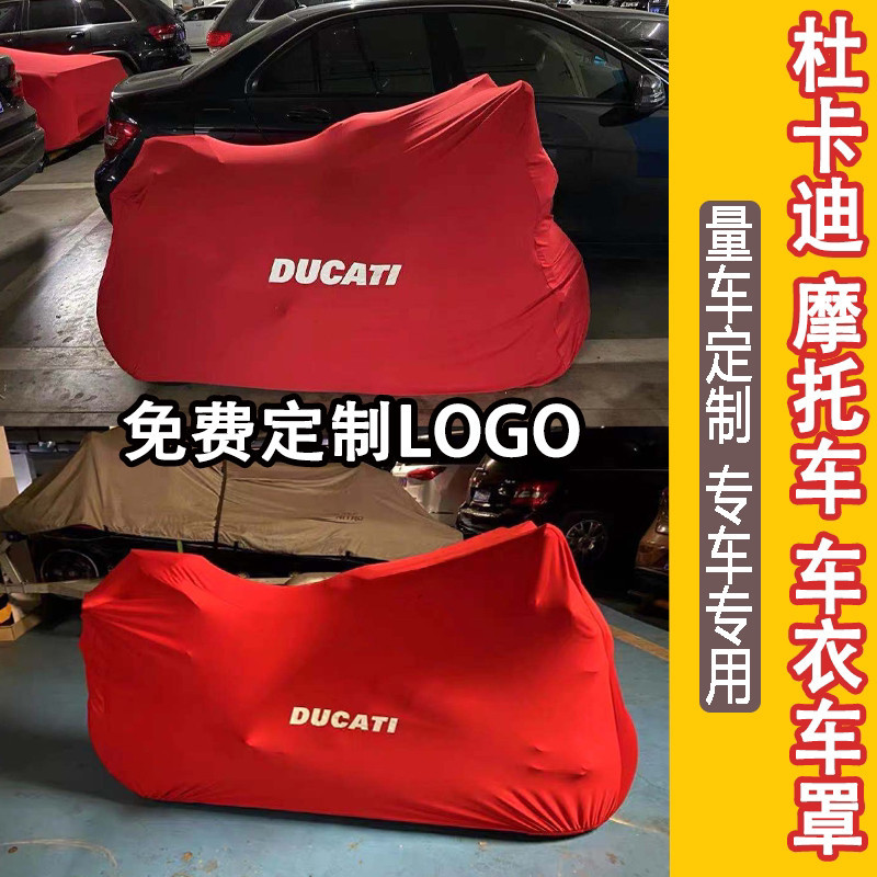 Ducati v4/v2 Big Devil mts950 Hacker monster821/1260 เสื้อผ้ารถจักรยานยนต์ผ้าคลุมรถยืดหยุ่น